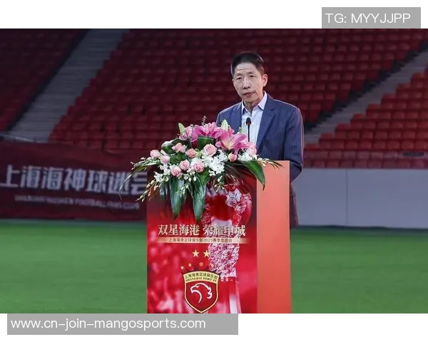 海港赛季总结会再现温馨一幕，将打造更具影响力的城市手刺